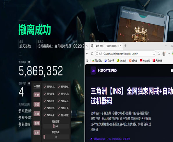 三角洲外挂直装透视自瞄效果